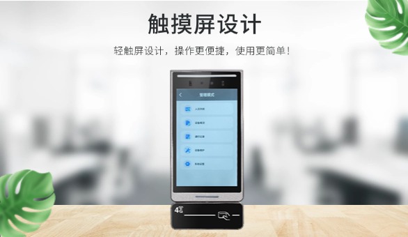 考勤機觸屏設(shè)計