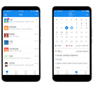 實名制工人端APP
