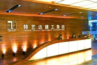 <b>特藝達(dá)建工集團(tuán)引進(jìn)魯班長人臉識(shí)別考勤管理