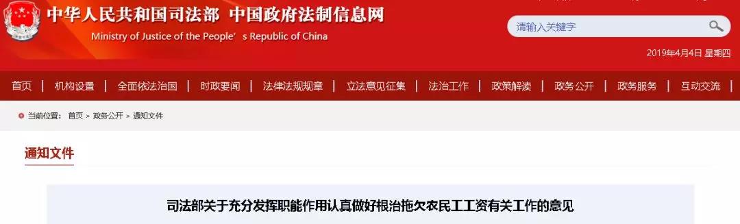 司法部為根治農(nóng)民工工資拖欠頒布新規(guī)