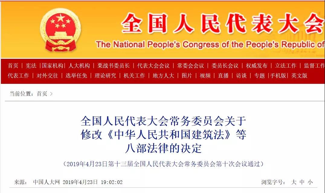 《消防法》主要修訂內(nèi)容