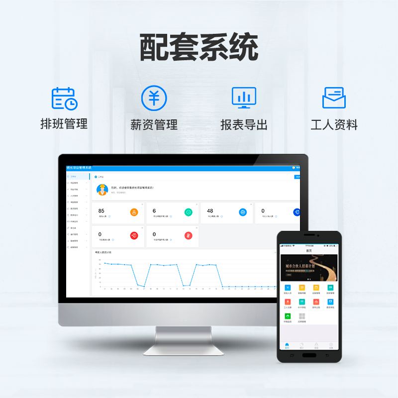 施工現(xiàn)場從業(yè)人員實(shí)名制管理