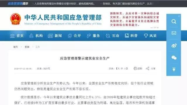簡述涉嫌安全生產(chǎn)犯罪案件的7大分類！