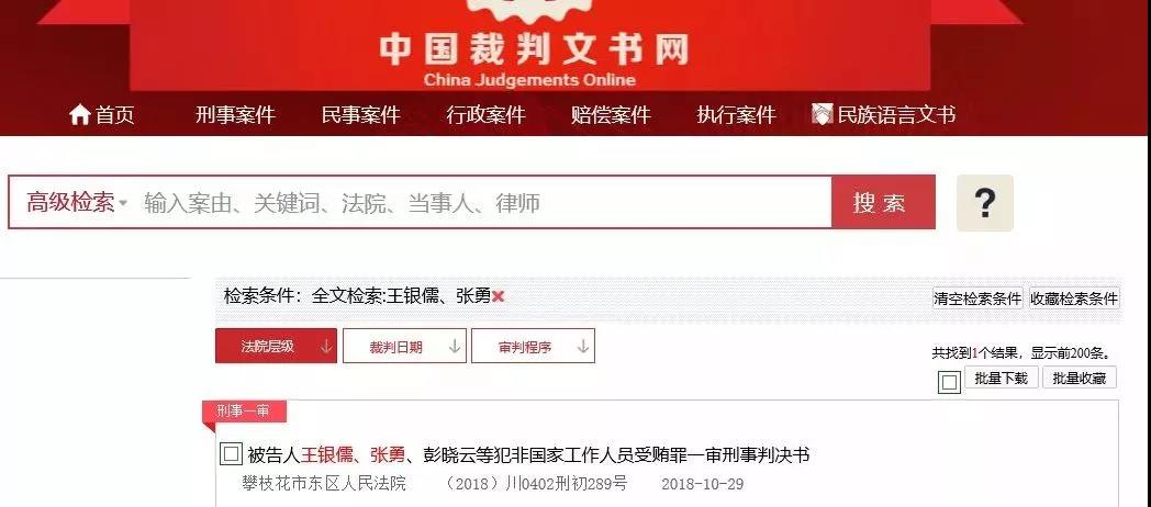 評標專家?guī)鞂＜摇氨F”腐敗，多人獲刑、10余人取消評標資格！