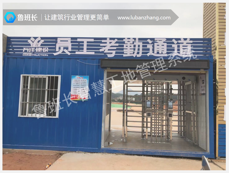 魯班長工地人臉識別考勤機(jī)的工作原理