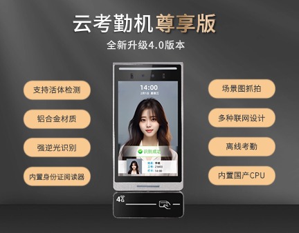 工地工人記工考勤怎么做