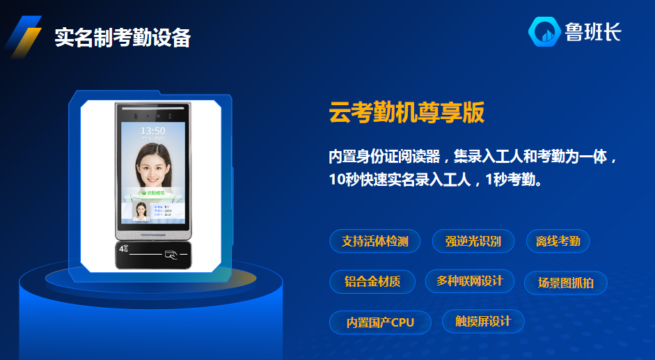 提升工地管理效率：智能刷臉考勤機(jī)一鍵統(tǒng)計出勤