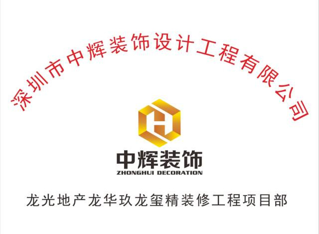 <b>中輝裝飾引進(jìn)魯班長人臉識(shí)別考勤管理系統(tǒng)<