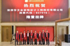 <b>文業(yè)裝飾引進(jìn)魯班長人臉識(shí)別考勤管理系統(tǒng)<