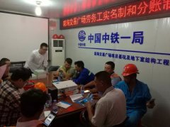 中國中鐵一局集團(tuán)引進(jìn)魯班長人臉識別考勤管理