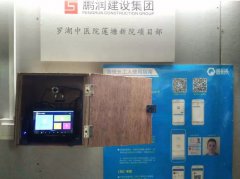 <b>深圳鵬潤建設(shè)集團(tuán)引進(jìn)魯班長人臉識(shí)別考勤管