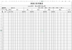 <b>班級考勤表下載_班級日?？记诒砀袷絖模板</b>