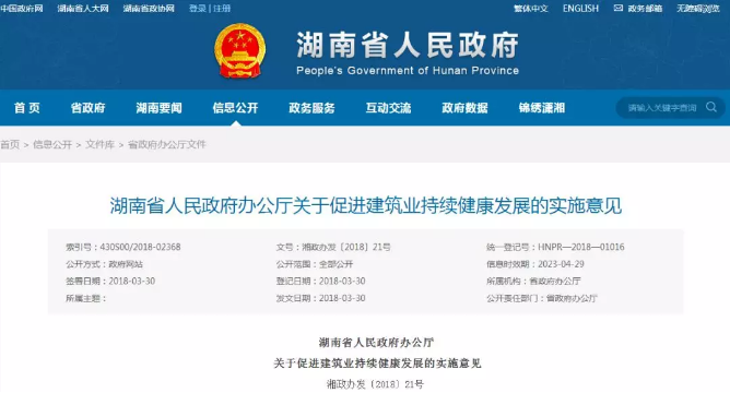 湖南，2020年實(shí)現(xiàn)建筑工勞動(dòng)合同全覆蓋！