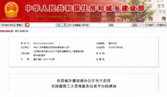 重磅丨全國實名制管理平臺啟用在即，魯班長邀你共享萬億藍(lán)海紅利！