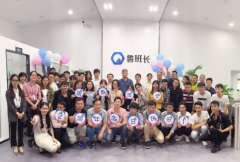 魯班長(zhǎng)兩歲啦丨砥礪奮進(jìn)正當(dāng)時(shí)，未來(lái)，我們繼續(xù)騰飛