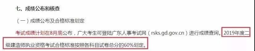 二級建造師資格標(biāo)準(zhǔn)