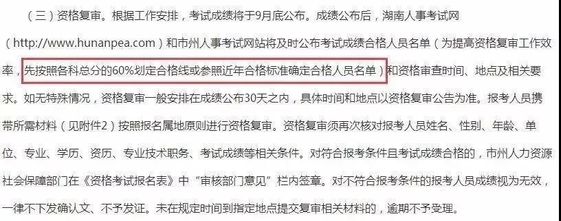二級建造師考試分?jǐn)?shù)規(guī)則