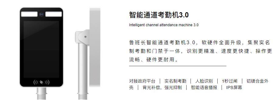魯班長工地實名制通道閘設(shè)備