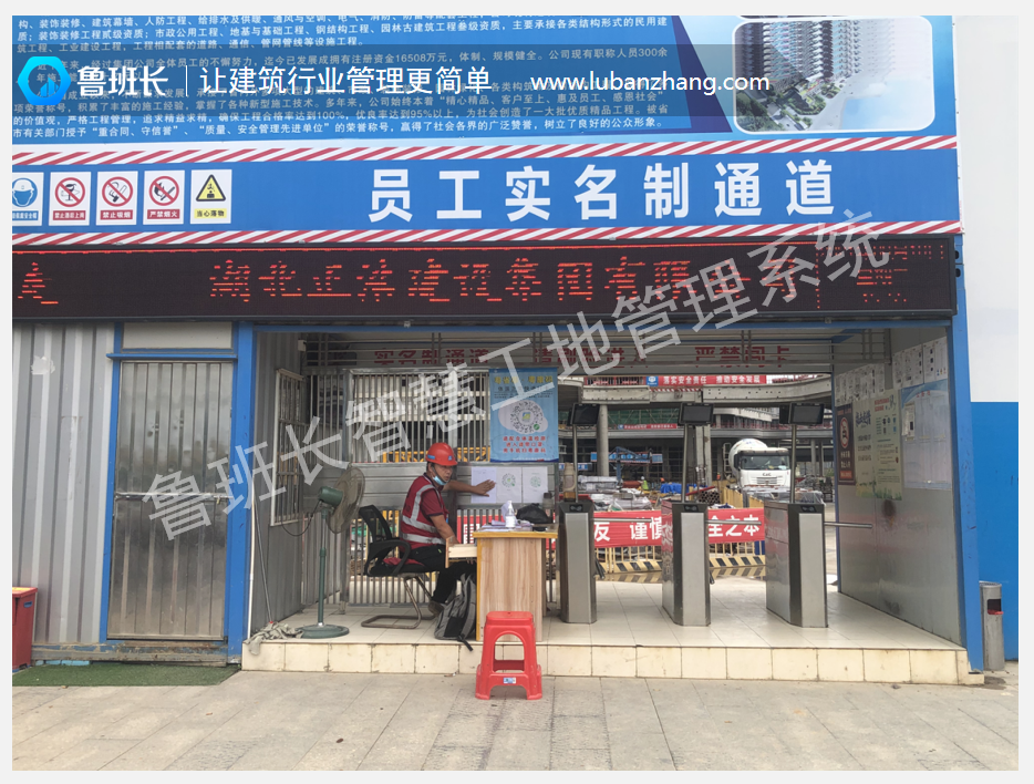 農(nóng)民工實名制門禁通道案例