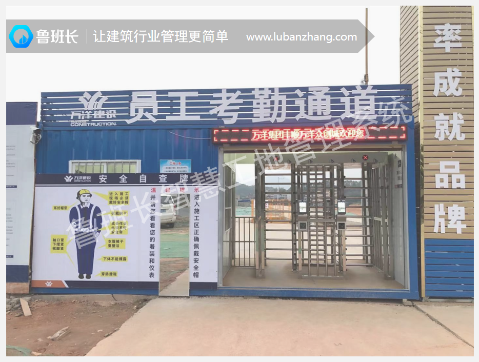 佛山建筑實名制怎么做?佛山工地實名制考勤設(shè)備哪家有