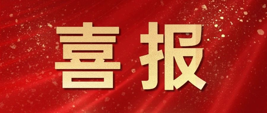 魯班長再次喜獲國家級“高新技術(shù)企業(yè)”榮譽！