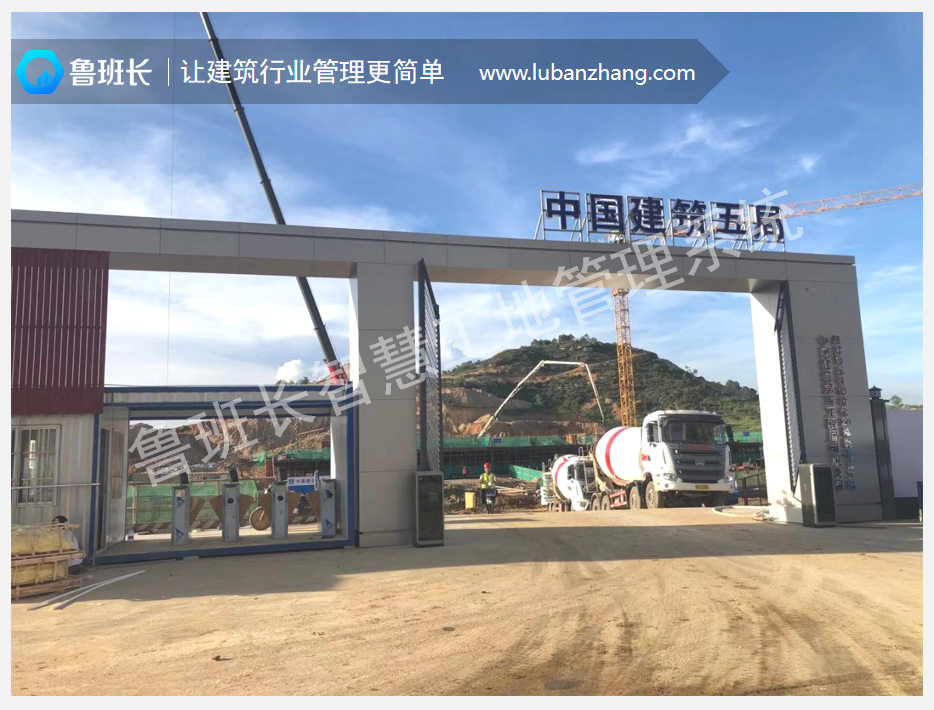 工地勞務實名制設(shè)備