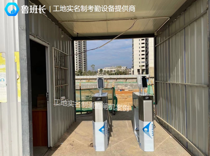 施工現(xiàn)場人臉識別閘機(jī)