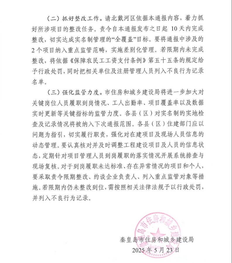通報(bào)文件3